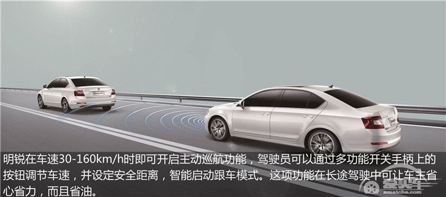 斯柯达明锐：四重关怀 相伴春节