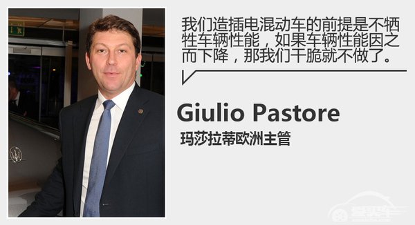玛莎拉蒂总裁及SUV等5款车 将搭混合动力