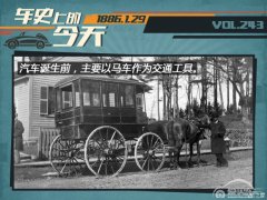  车史上的1月29日 奔驰一号申请专利获批 