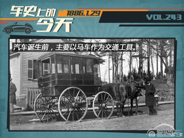 车史上的1月29日 奔驰一号申请专利获批