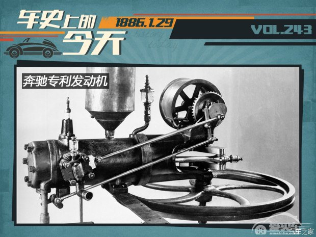 车史上的1月29日 奔驰一号申请专利获批