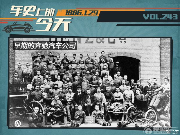 车史上的1月29日 奔驰一号申请专利获批