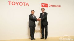 共同打造小型车 丰田汽车完全收购大发 
