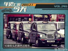  车史上的2月1日 吉利汽车收购英国锰铜 