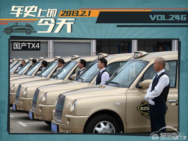 车史上的2月1日 吉利汽车收购英国锰铜