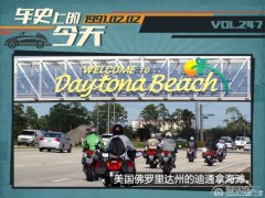  车史上的2月2日 赫利5次赢得耐力赛冠军 