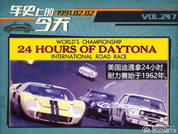 车史上的2月2日 赫利5次赢得耐力赛冠军