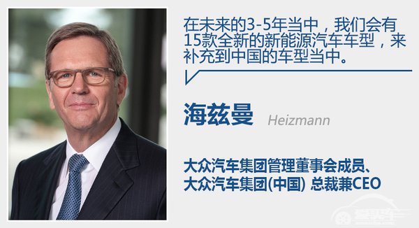 大众将基于3大平台 在华产15款新能源车