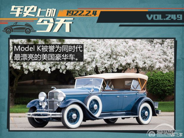 车史上的2月4日 福特汽车收购林肯品牌