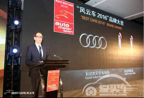大众汽车集团（中国）斩获14项“风云车2016”大奖