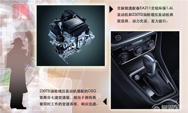 神探是怎样炼成的 全新朗逸展现神探素养