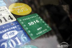  从今天起，广东省将试行新车6年内免排放检验政策 