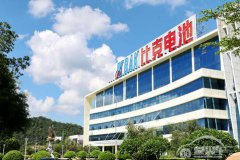  深圳比克动力获长信科技8亿元增资，共拓动力电池新发展 