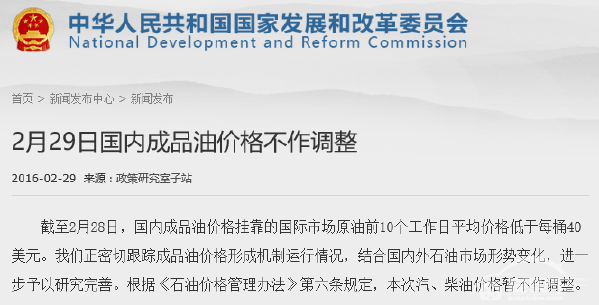 国内油价调整再次搁浅，迎“三连停”