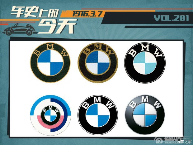 车史上的3月7日 BMW宝马品牌诞生日