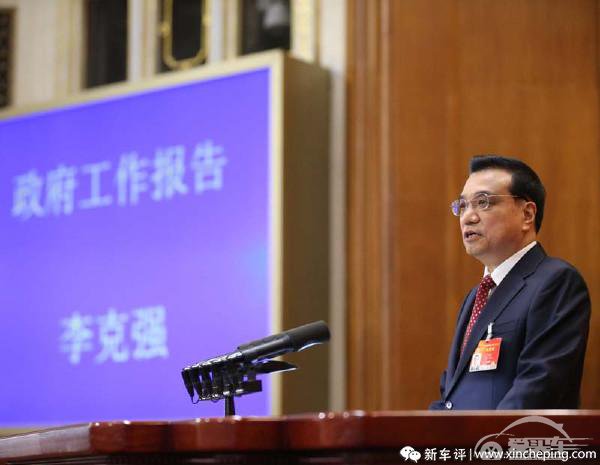 政府工作报告解读：汽车行业三大任务是哪些？