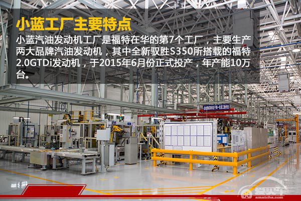 真“芯”实意 全新驭胜S350发动机工厂探秘