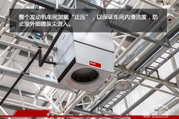 真“芯”实意 全新驭胜S350发动机工厂探秘