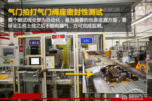 真“芯”实意 全新驭胜S350发动机工厂探秘(2)