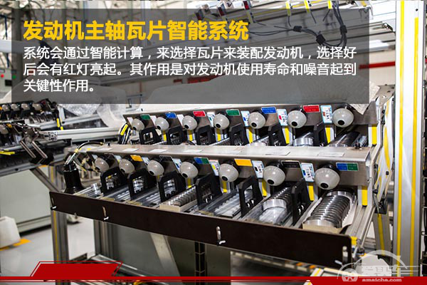 真“芯”实意 全新驭胜S350发动机工厂探秘(2)