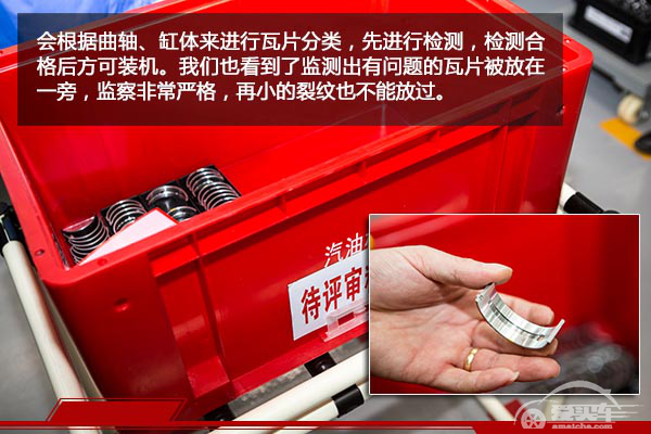 真“芯”实意 全新驭胜S350发动机工厂探秘(2)