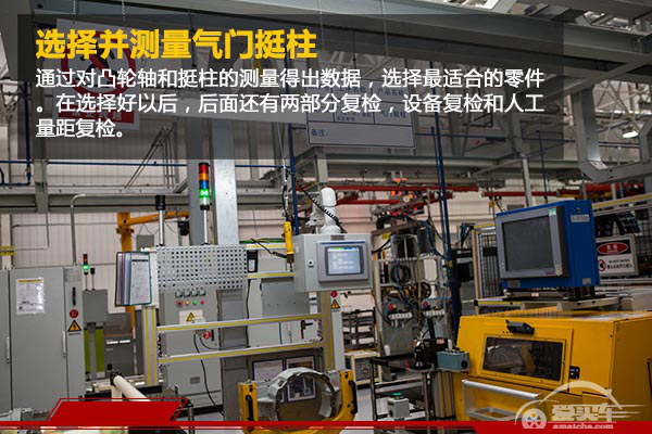 真“芯”实意 全新驭胜S350发动机工厂探秘(3)