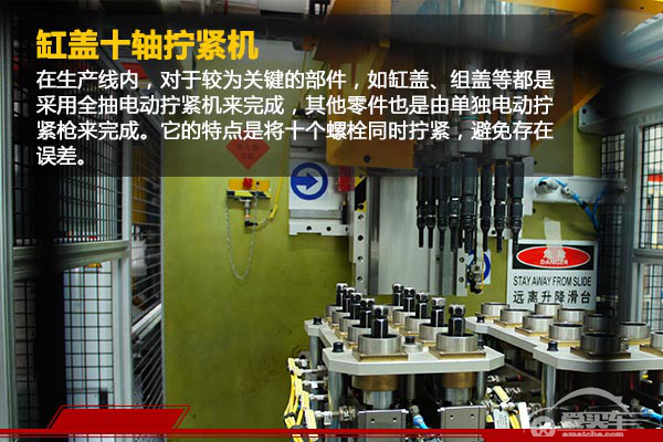 真“芯”实意 全新驭胜S350发动机工厂探秘(3)