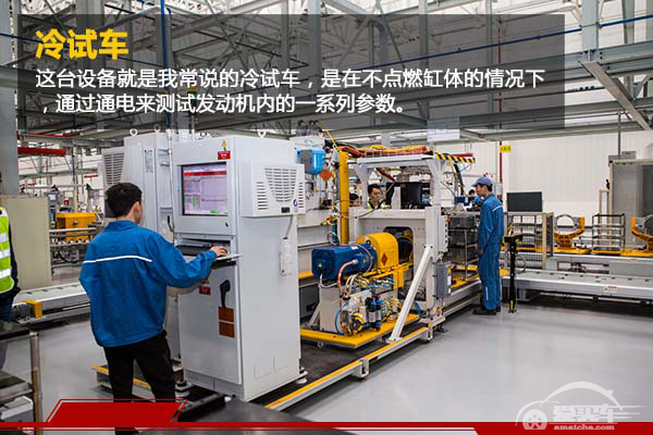 真“芯”实意 全新驭胜S350发动机工厂探秘(3)