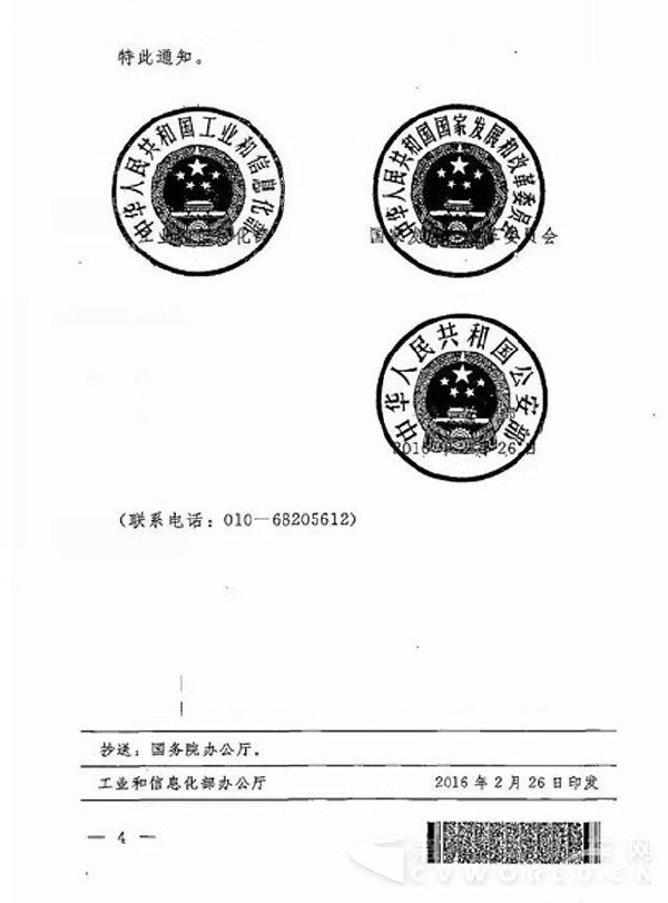 三部委给皮卡“松绑” 拟放宽皮卡进城限制