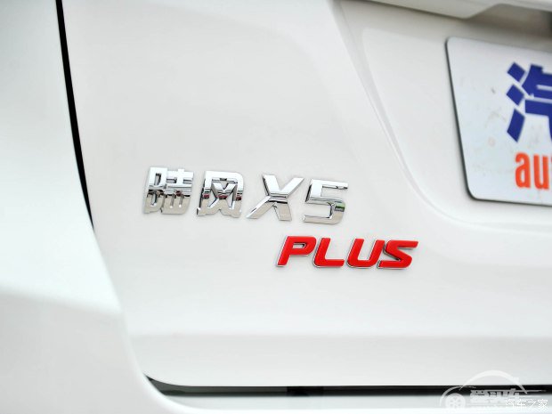售8.98-12.68万元 陆风X5 Plus正式上市