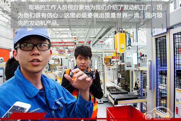 核“芯”技术猴赛雷 解读全新驭胜S350 2.0T发动机