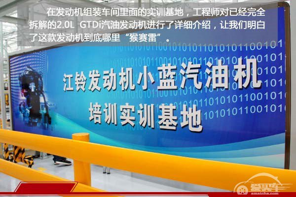 核“芯”技术猴赛雷 解读全新驭胜S350 2.0T发动机