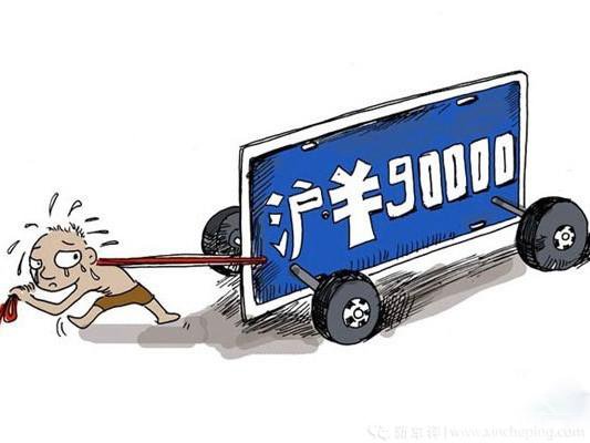 上海车牌竞拍人数创纪录，中标率仅3.8%