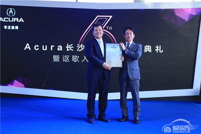 驰骋湘楚 Acura（讴歌）长沙徳驰店盛大开业