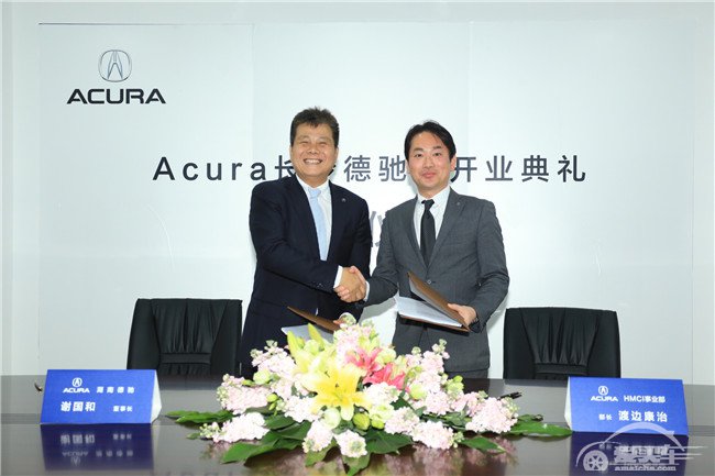 驰骋湘楚 Acura（讴歌）长沙徳驰店盛大开业