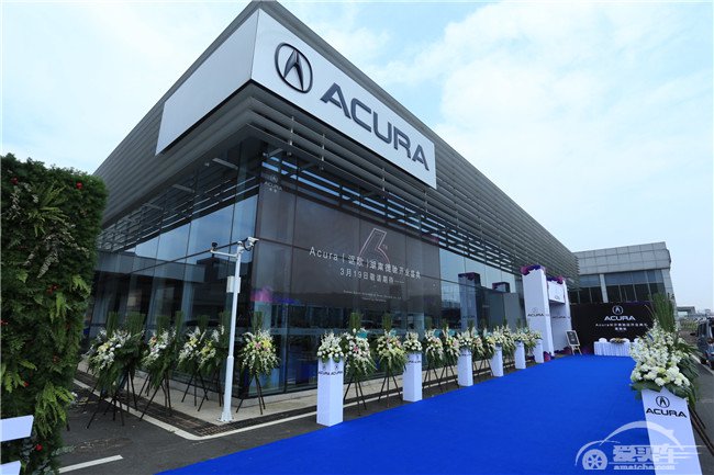 驰骋湘楚 Acura（讴歌）长沙徳驰店盛大开业
