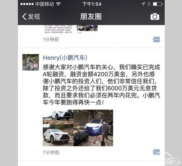 又一家互联网车企 小鹏汽车2017年量产