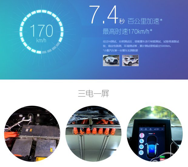 又一家互联网车企 小鹏汽车2017年量产