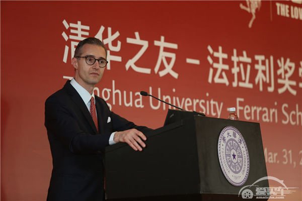 法拉利于清华大学启动奖学金项目