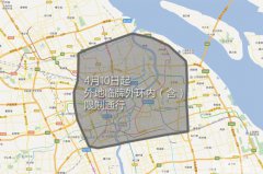  4月10日起 外地临时牌照上海外环内禁行 