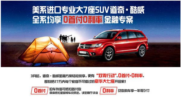 北京车展观展（购车）攻略：全家出动选进口专业大7座SUV