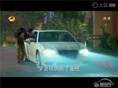  《小丈夫》火热开播，霸气御姐驾300C炫酷亮相气势挡不住！ 