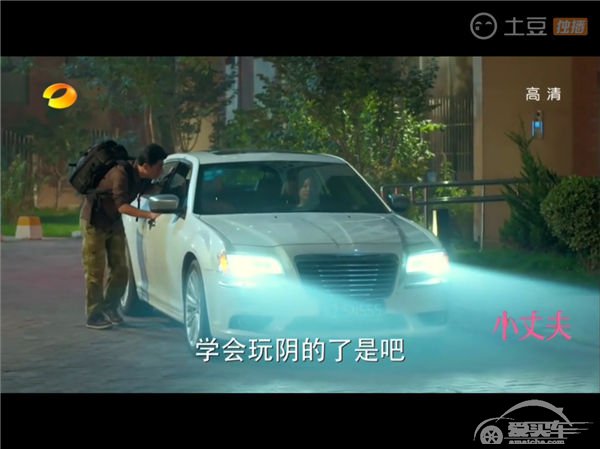 《小丈夫》火热开播，霸气御姐驾300C炫酷亮相气势挡不住！