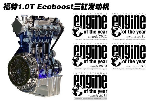 发动机哪家强？2016国际发动机大奖解读