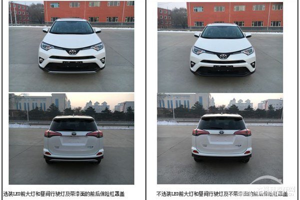 新款丰田RAV4部分配置曝光 外观小改