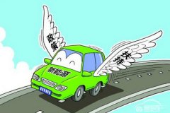  财政部长：2021年完全取消电动车补贴 