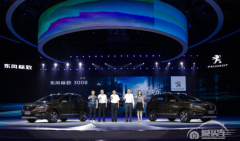  售价15.27-21.97万元 全新东风标致3008逐乐而至 