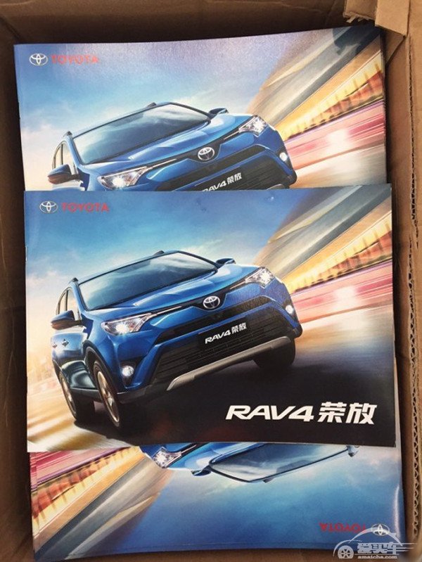 配置曝光 新款RAV4定名“RAV4荣放”