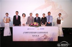  上汽通用汽车别克品牌与万达院线开启全面合作 
