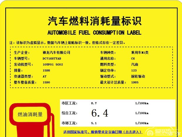 167马力 曝东风雪铁龙C6 1.6T动力信息
